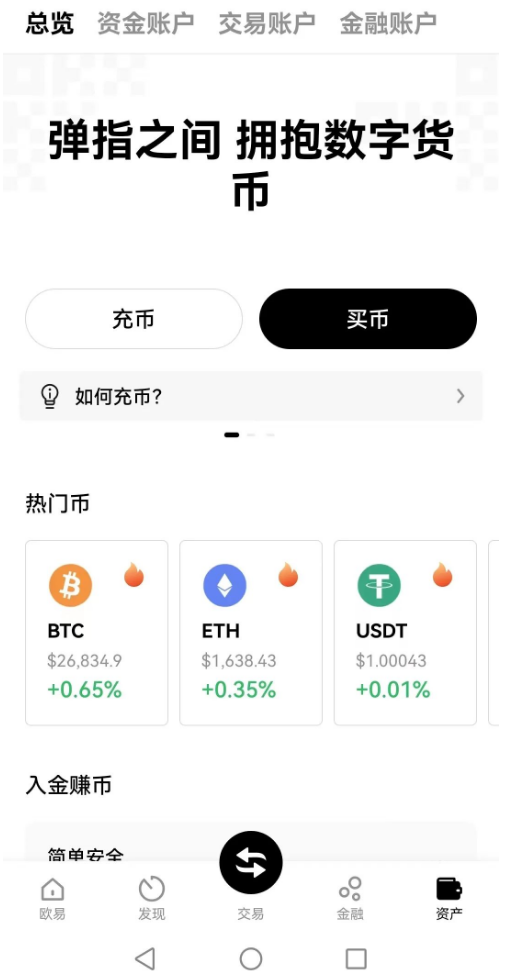 OKex虚拟交易(okex虚拟币量化交易)