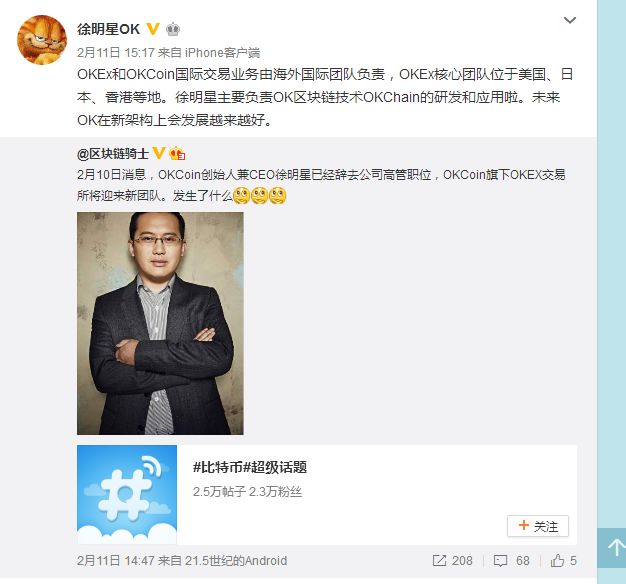 okex合法吗(okex平台是违法的吗)