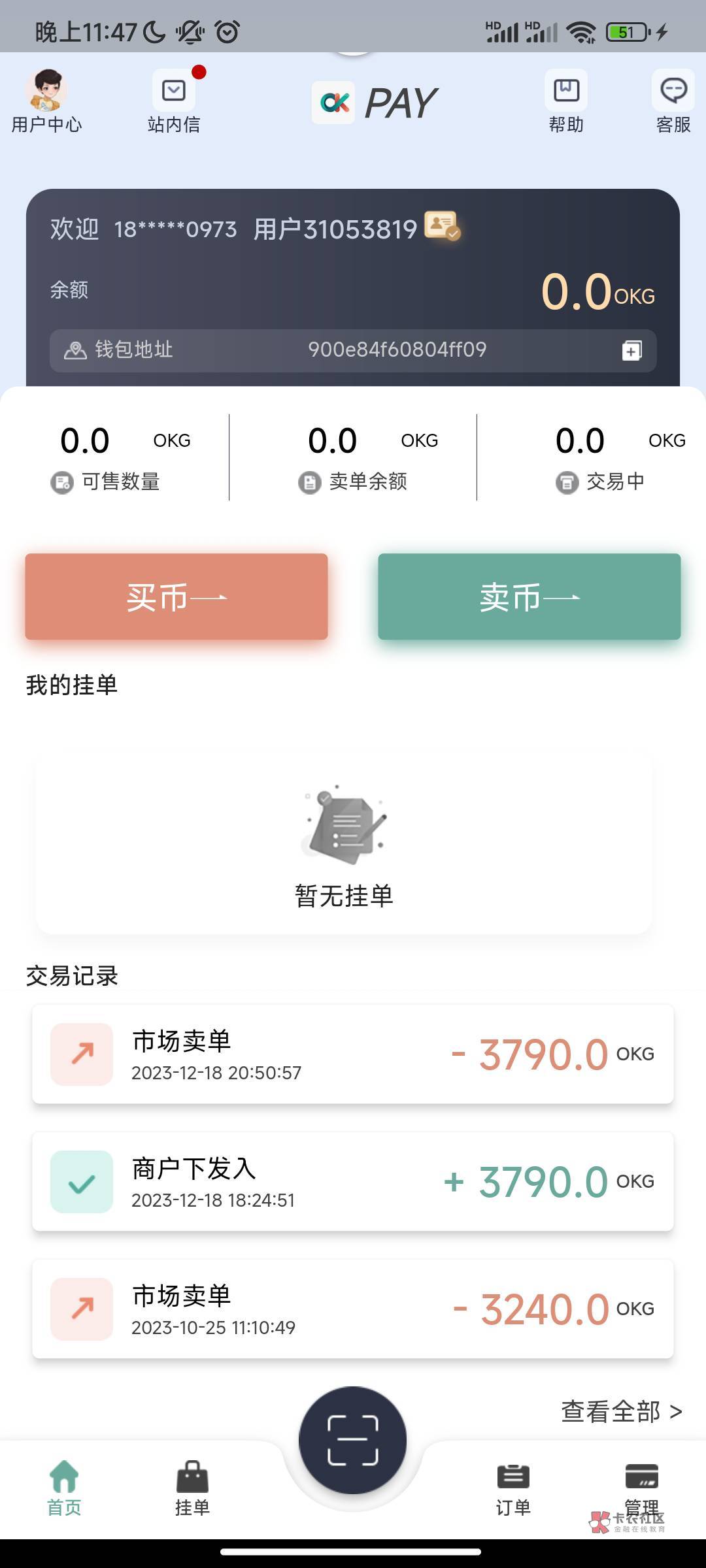 okex交易(欧易okex电脑端)