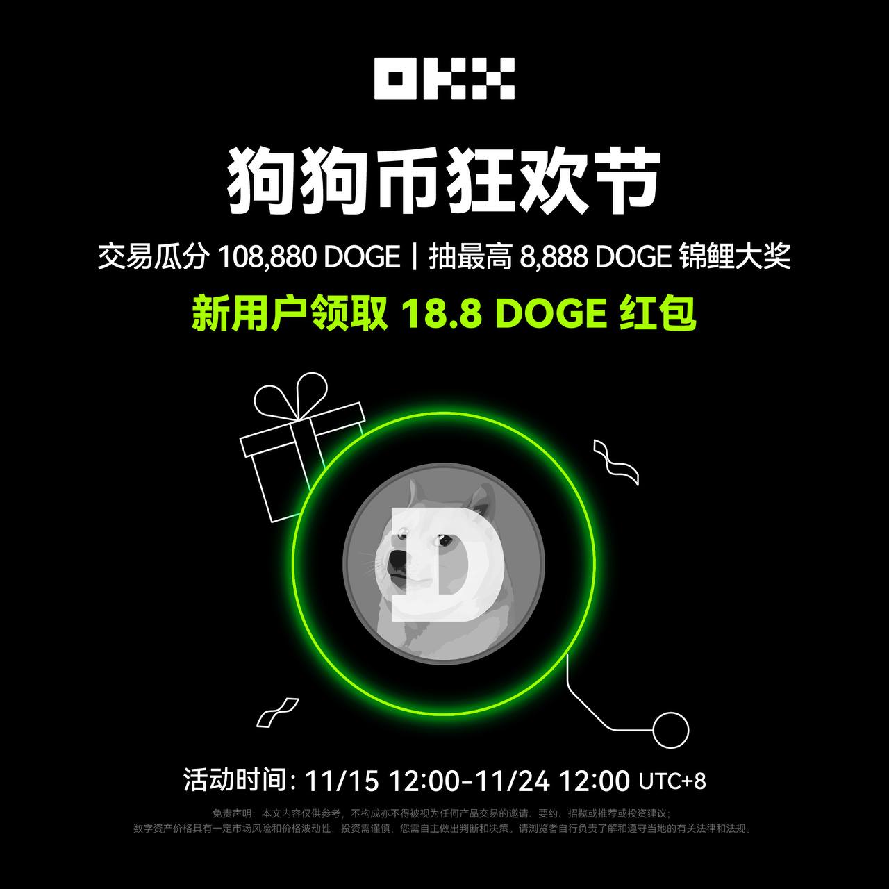 okex内测版(okex482)