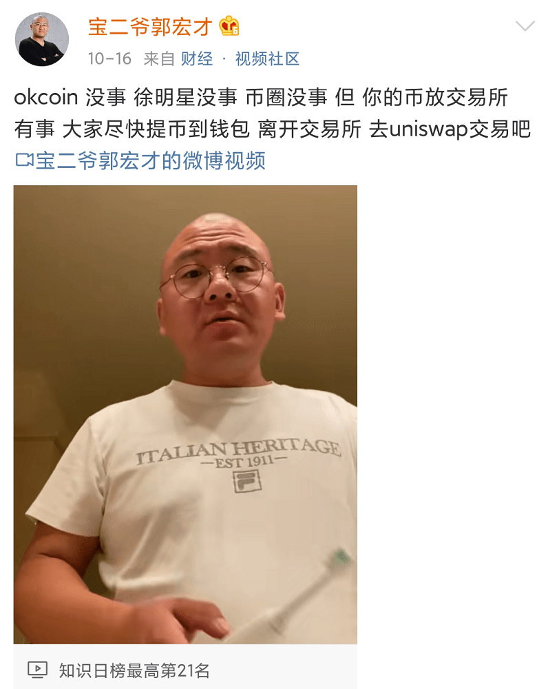 okex微博(okcoin微博)