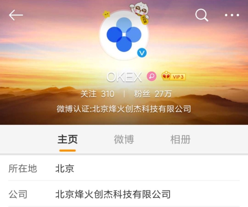 okex微博(okexceo微博)