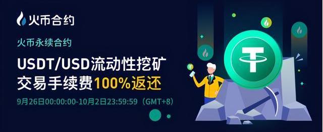 关于火币合约原理的信息