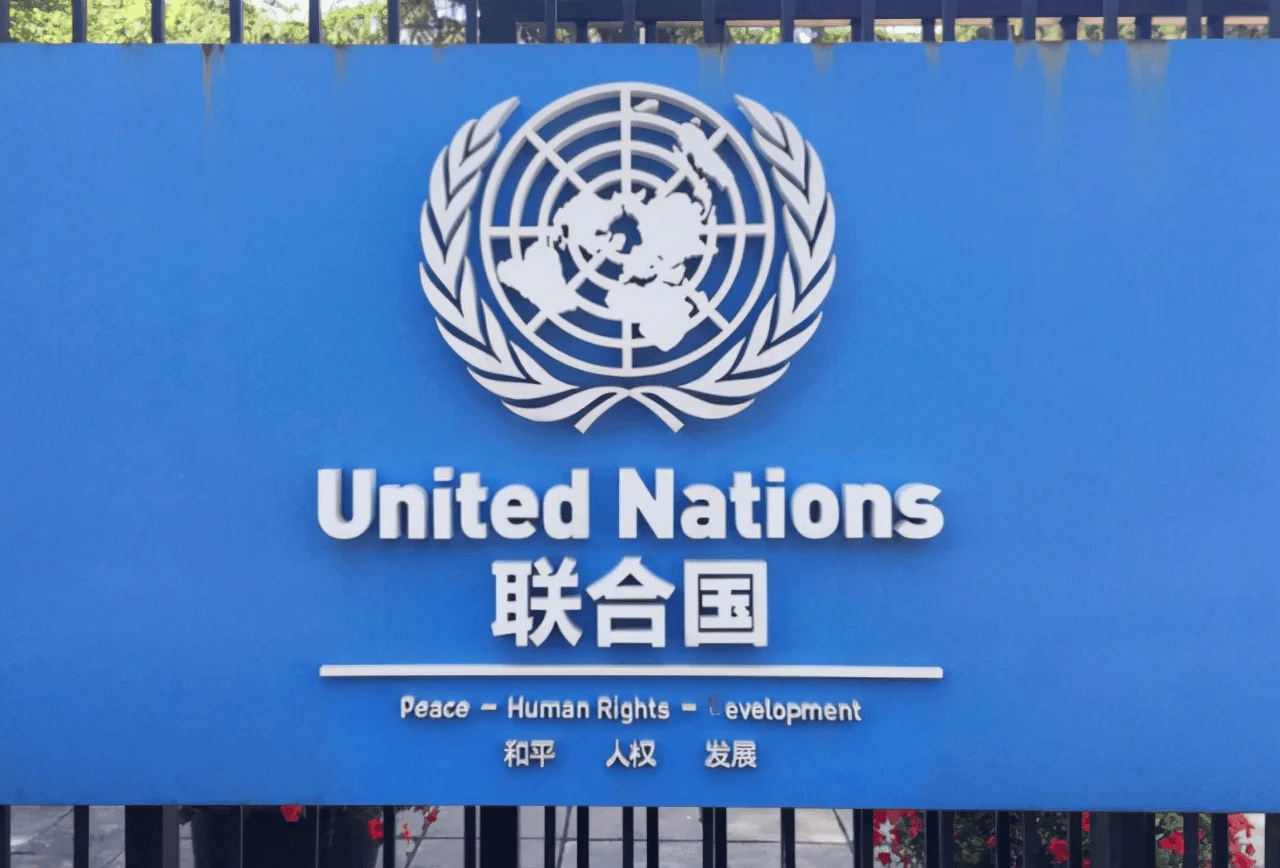 国际货币基金组织官网(国际货币基金组织官网登录)