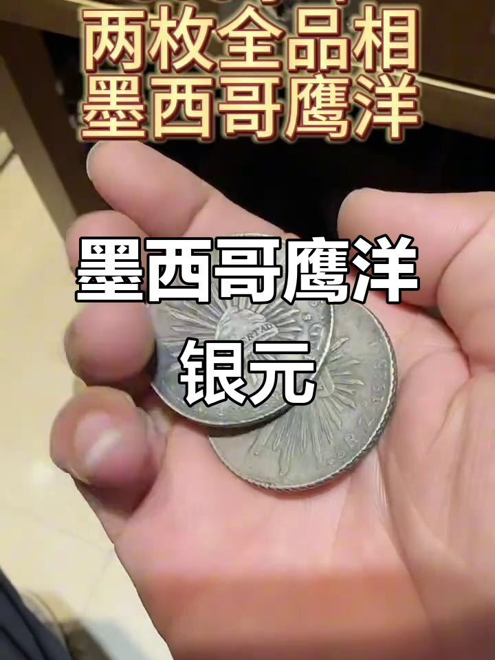 墨西哥用什么货币(墨西哥用什么货币换算) 墨西哥用什么货币(墨西哥用什么货币换算)