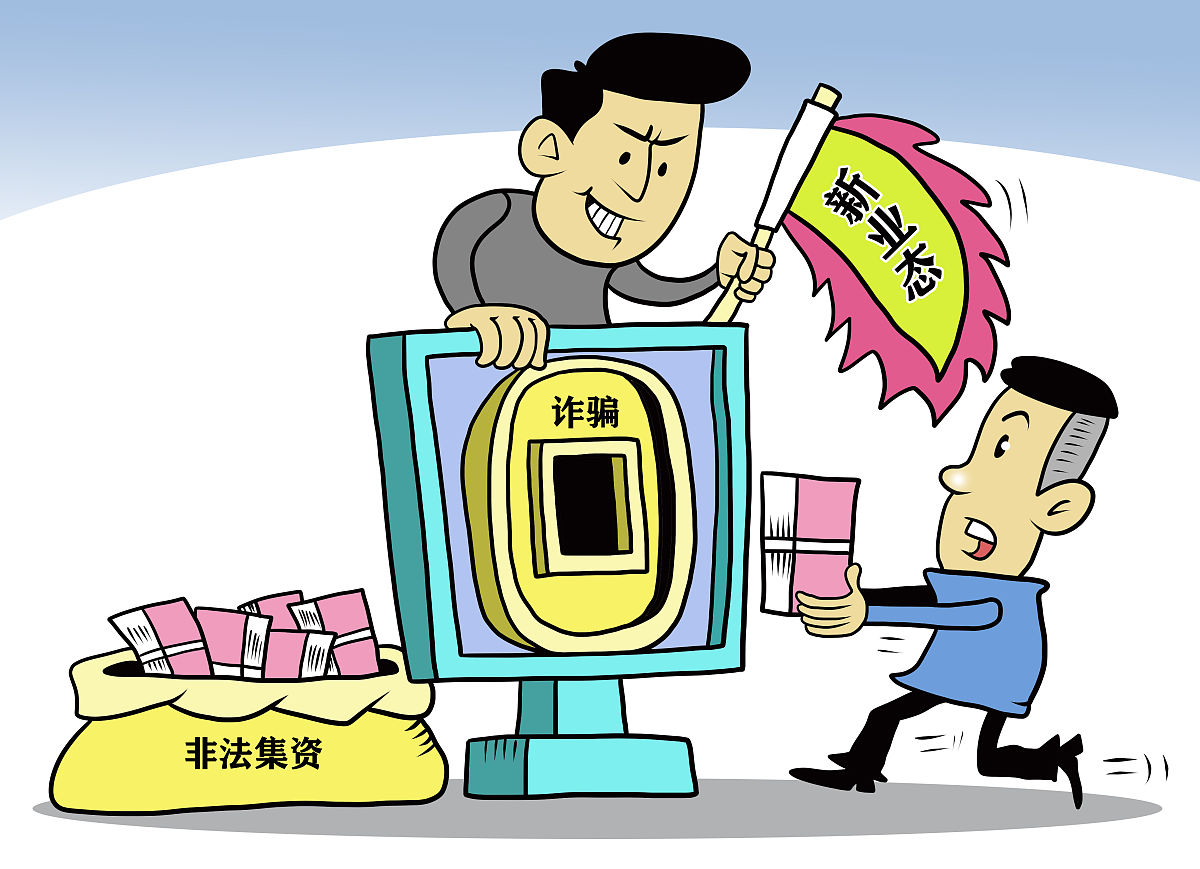 关于打击虚拟货币的信息