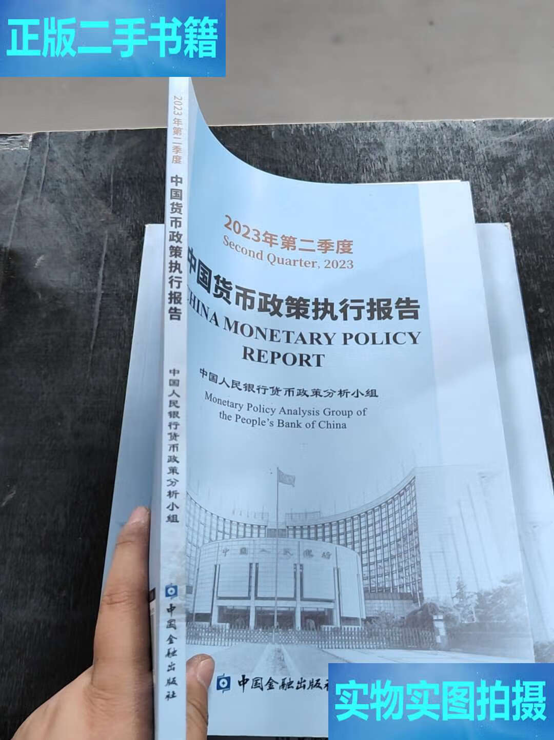 货币政策执行报告(货币政策执行报告2025最新)