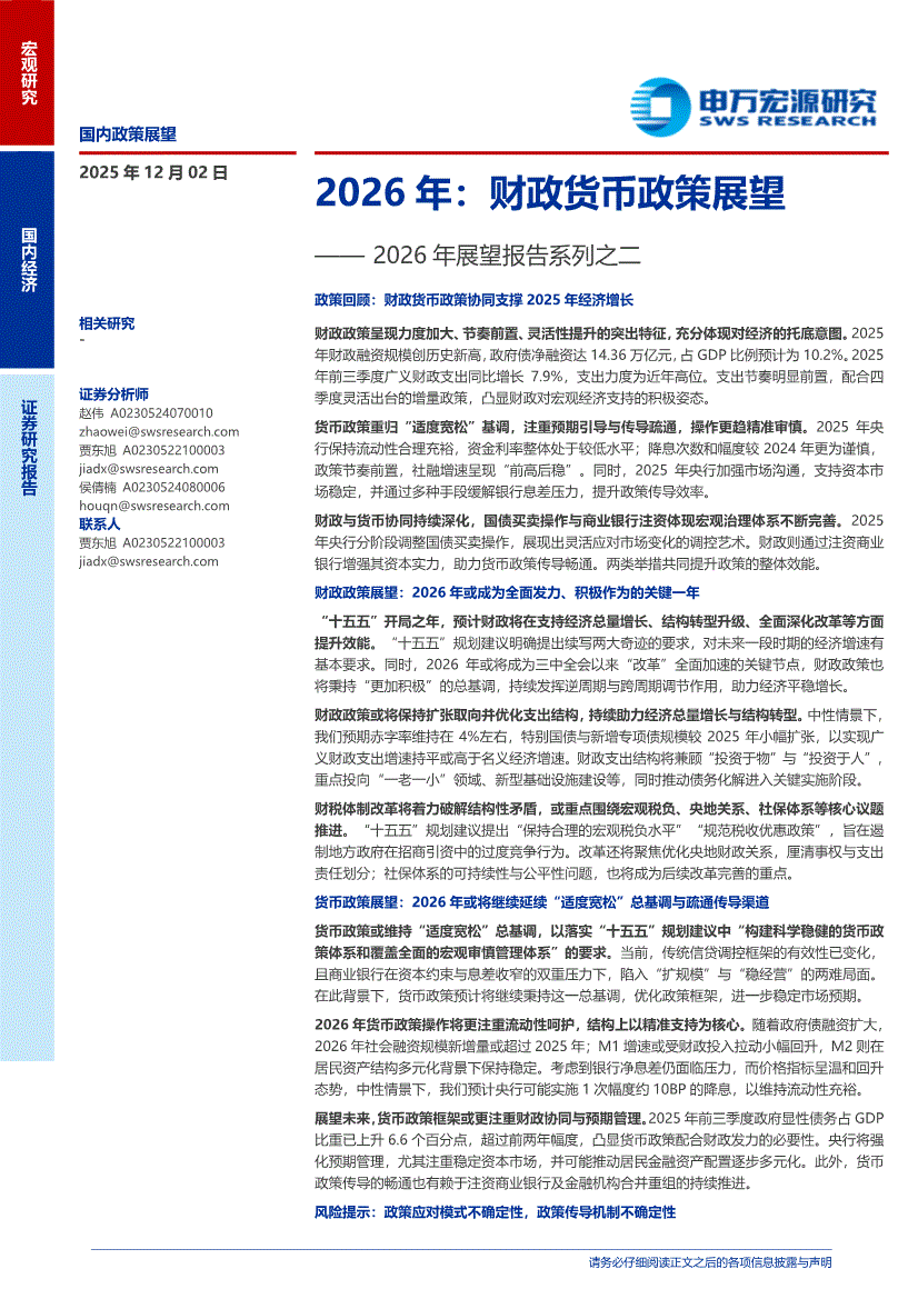 货币政策执行报告(货币政策执行报告2025最新) 货币政策执行报告(货币政策执行报告2025最新)