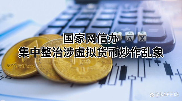 包含打击虚拟货币的词条 包含打击虚拟货币的词条