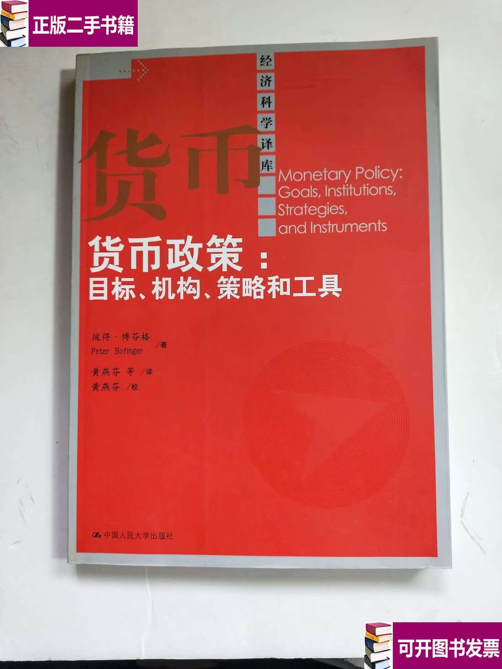 货币政策三大工具(货币政策三大工具是哪三个)