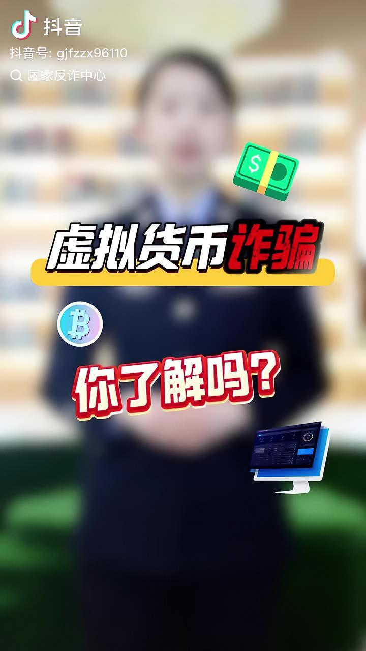 打击虚拟货币(央行打击虚拟货币交易)