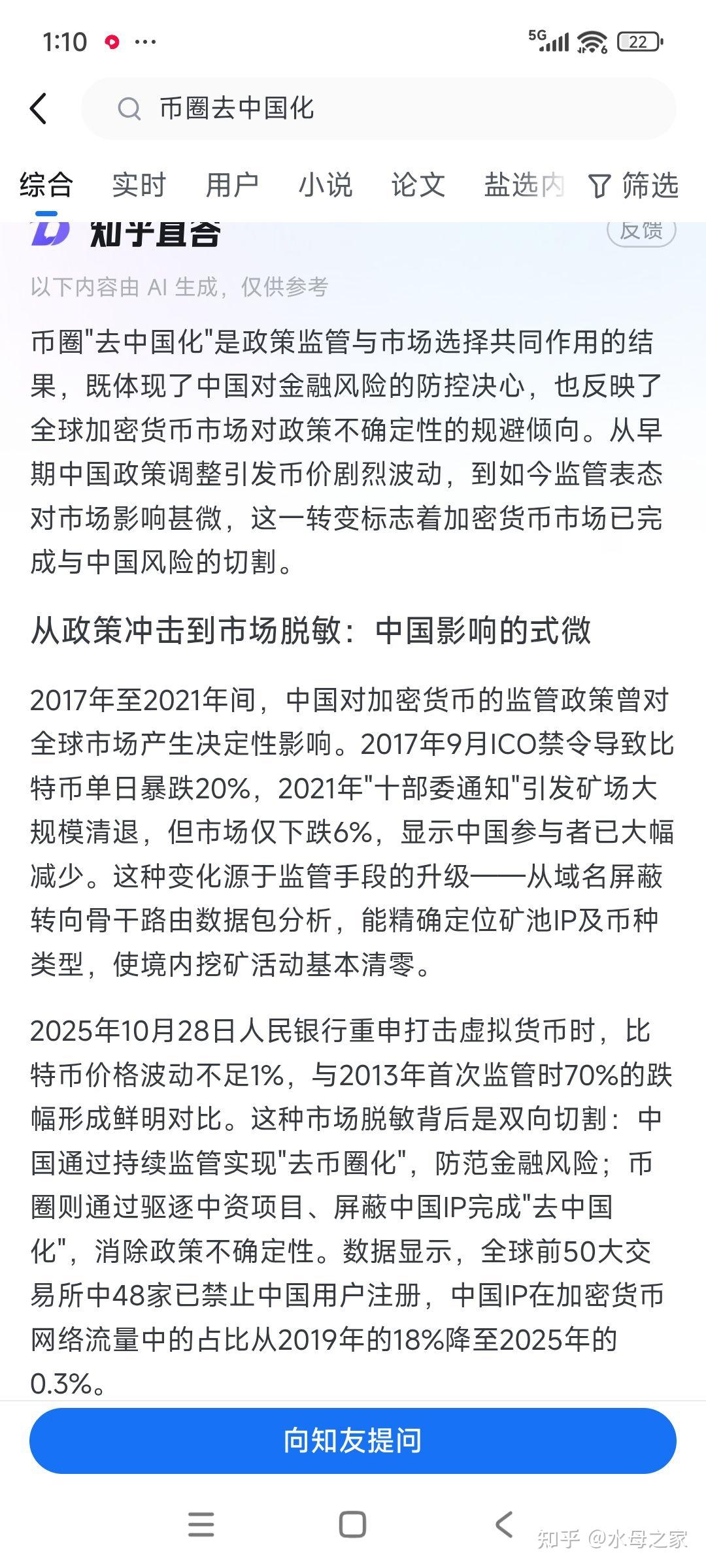 打击虚拟货币的简单介绍