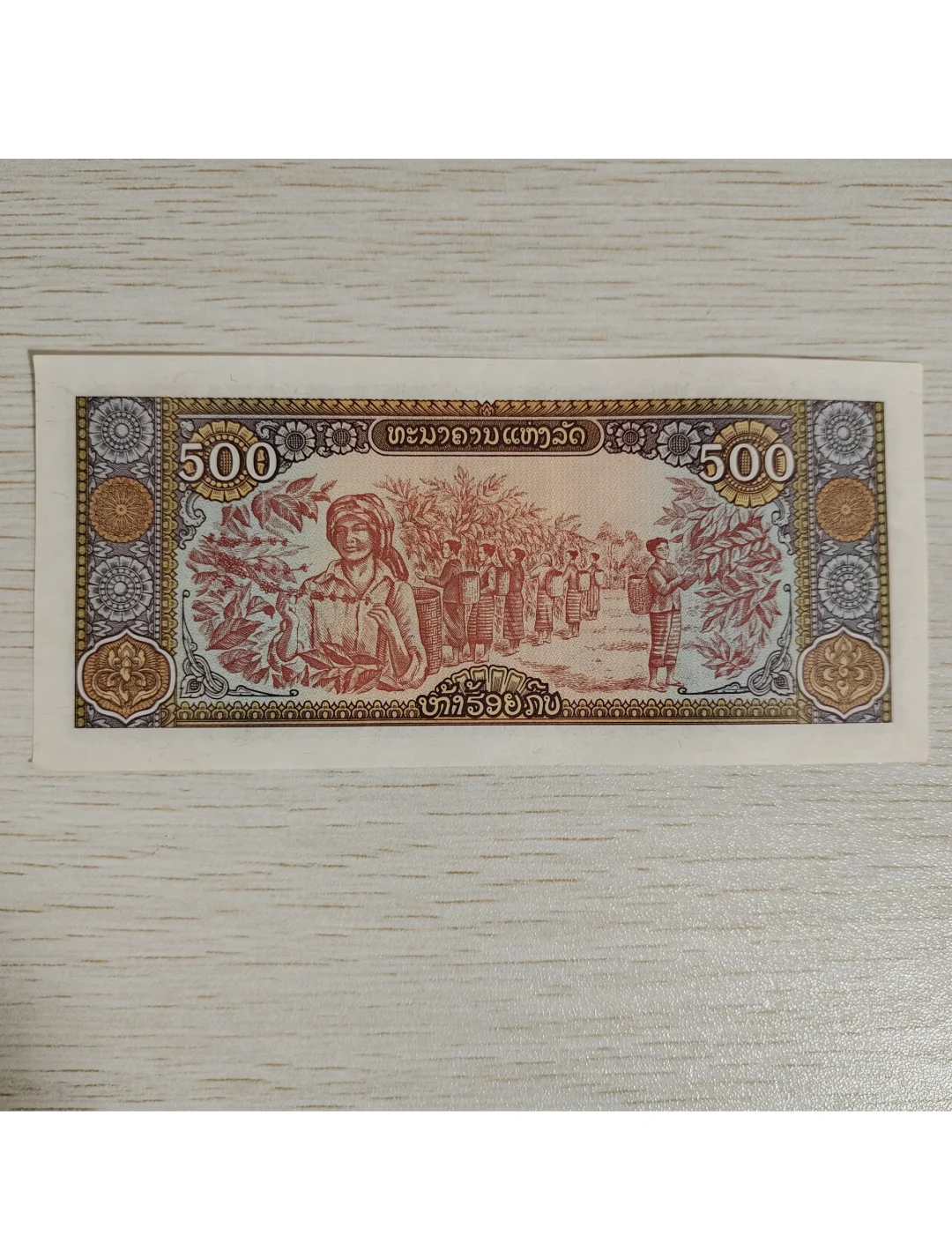 老挝货币(老挝货币汇率)