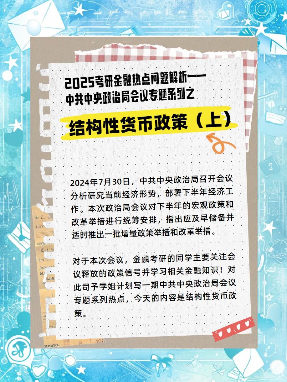 紧缩性货币政策(紧缩性货币政策是什么意思) 紧缩性货币政策(紧缩性货币政策是什么意思)