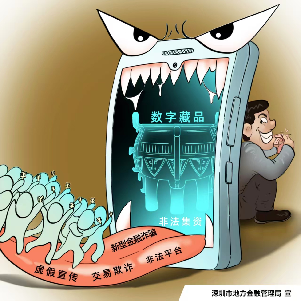 打击虚拟货币(打击虚拟货币交易)
